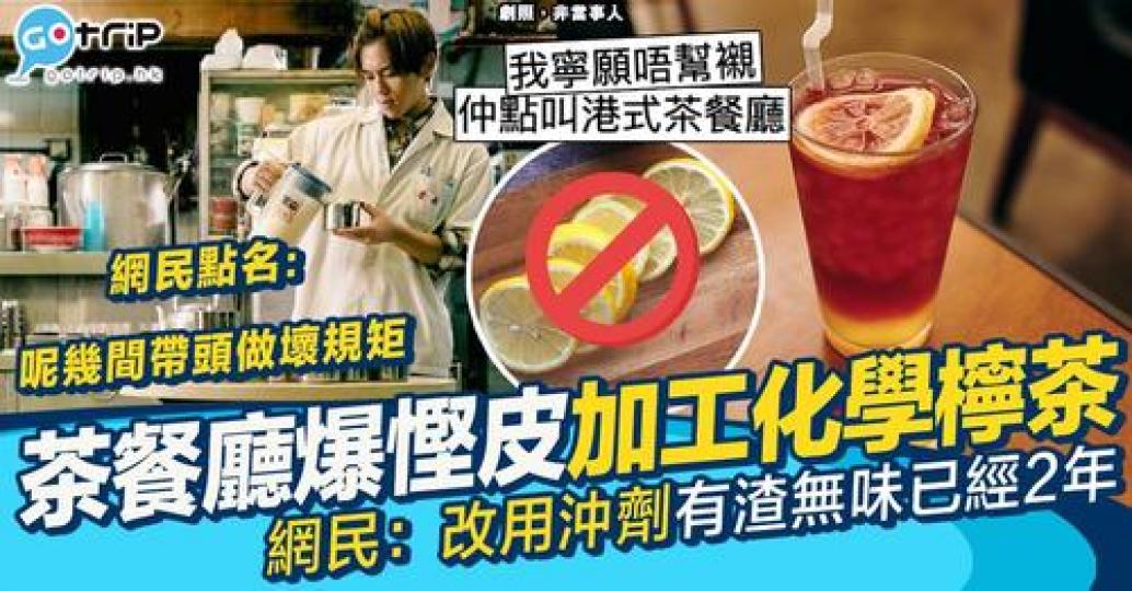 好多時去茶餐廳真係為咗飲一杯有新鮮檸檬...