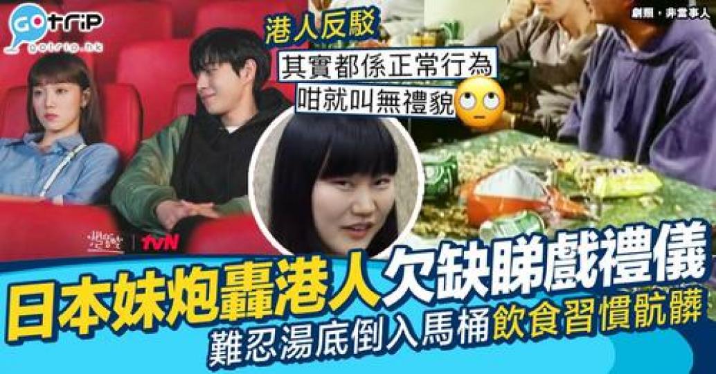 日本妹拍片分享來港1年嘅生活...