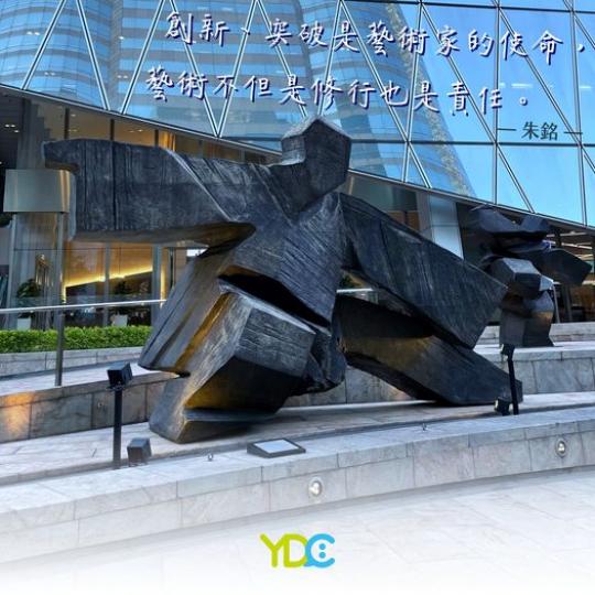當代華人雕塑藝術家朱銘喺中環交易廣場外嘅作品。...