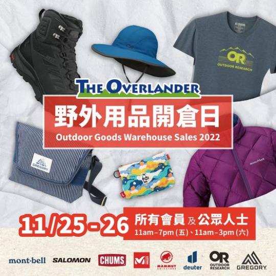The Overlander野外用品開倉日2022...