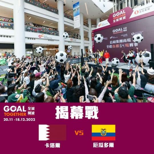 全程直播64場賽事.......
