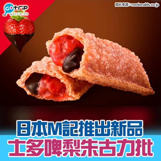 詳情：https://www.gotrip.hk/615974/...