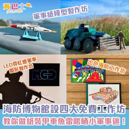 由逾百年歷史的 #舊鯉魚門炮台 改建而成 #香港海防博物館...