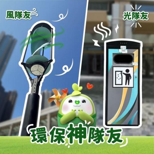 再生正能量
☀️，環保神隊友...