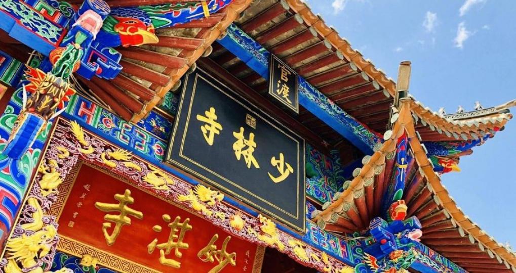 少林寺不僅是佛教“禪宗”的聖地,也是天下武林聖地。都說“天下武功出少林”,別說從小深受少林功夫影響的國人,許多國際友人也都會去少林寺看看。在少林寺擺幾個經典武打造型留張影,江湖的刀光劍影似乎就在眼前閃... 少林寺不僅是佛教“禪宗”的聖地,也是天下武林聖地。都說“天下武功出少林”,別說從小深受少林功夫影響的國人,許多國際友人也都會去少林寺看看。在少林寺擺幾個經典武打造型留張影,江湖的刀光劍影似乎就在眼前閃...