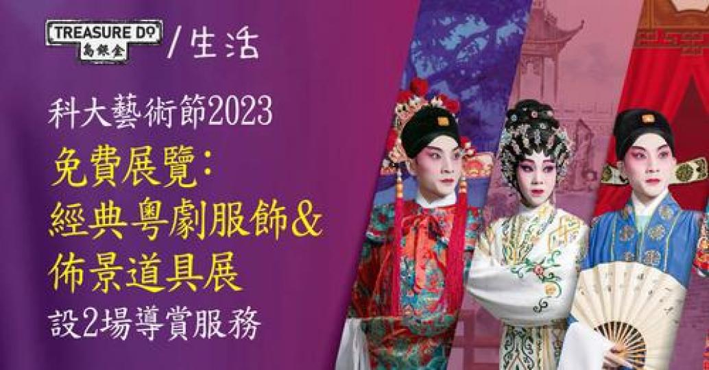 免費入場，歡迎公眾參觀...