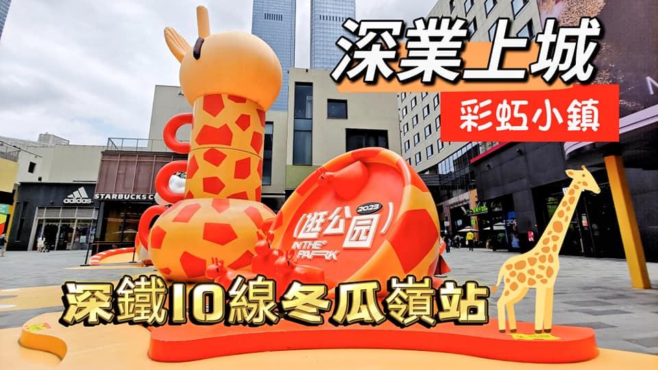 深圳地鐵10號線系列......