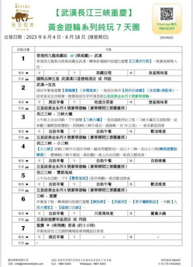 長江三峽五星級黃金系列遊輪...