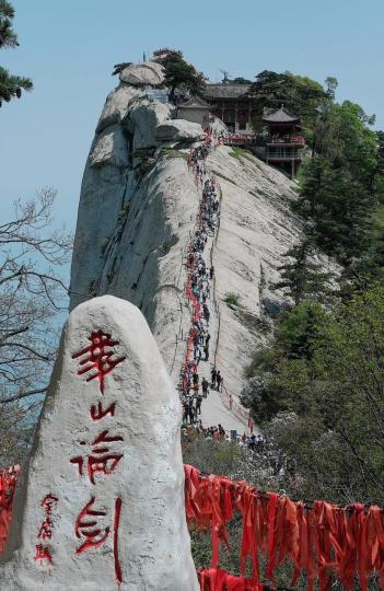 五嶽華山 · 只有天在上，更無山與齊。...