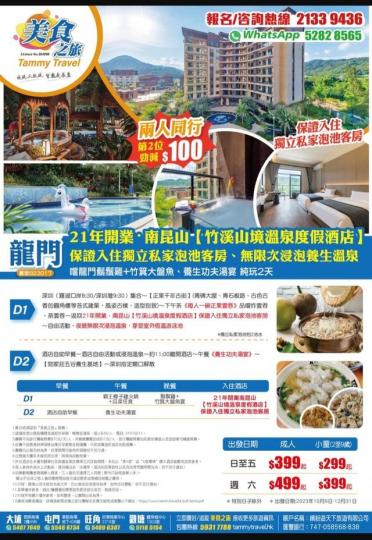 竹溪山景溫泉渡假酒店。.......