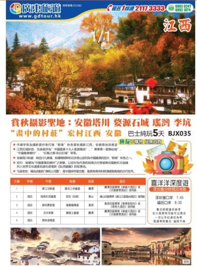 賞秋攝影聖地........
