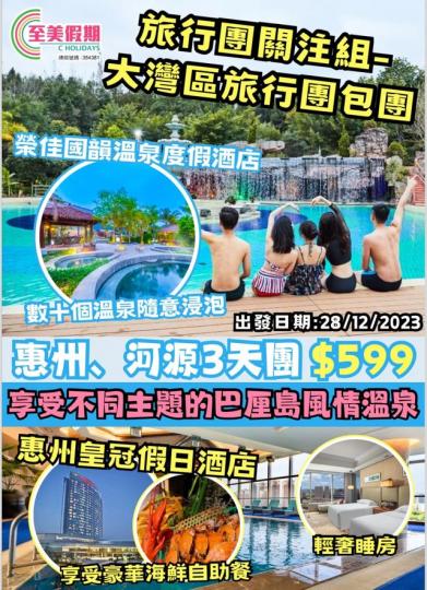 呢個喺聖誕節學生假期範圍裏面，竟然係$599...