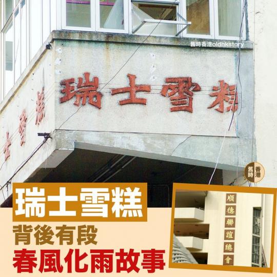 味覺回憶背後  春風化雨故事...