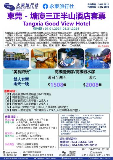 HK$1508起/两位🤩......