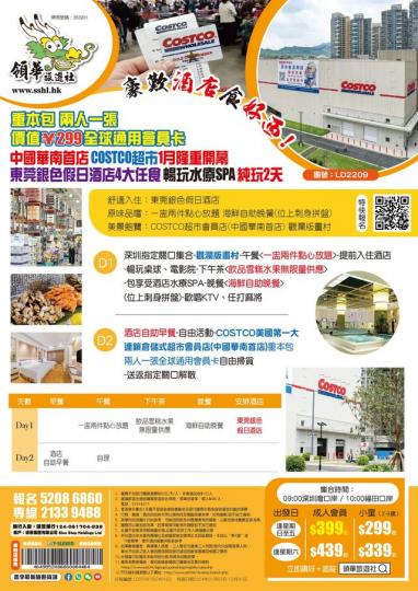 山姆 後又一力作........