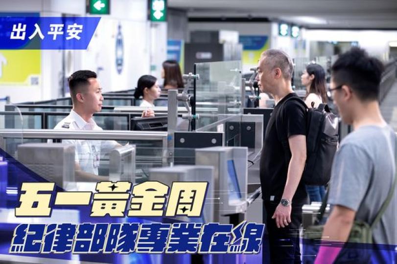 五一勞動‧專業在線.......
