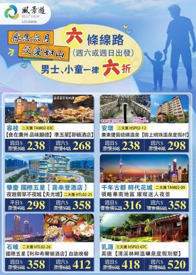 感恩六月，和睦鄰轆LOOK......