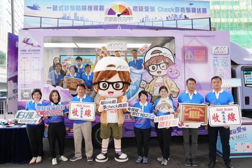 「防騙宣傳車🚛」首航日...