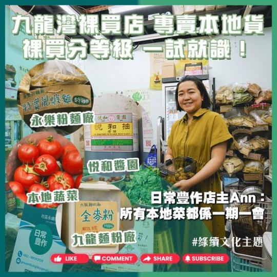 九龍灣裸買店.......