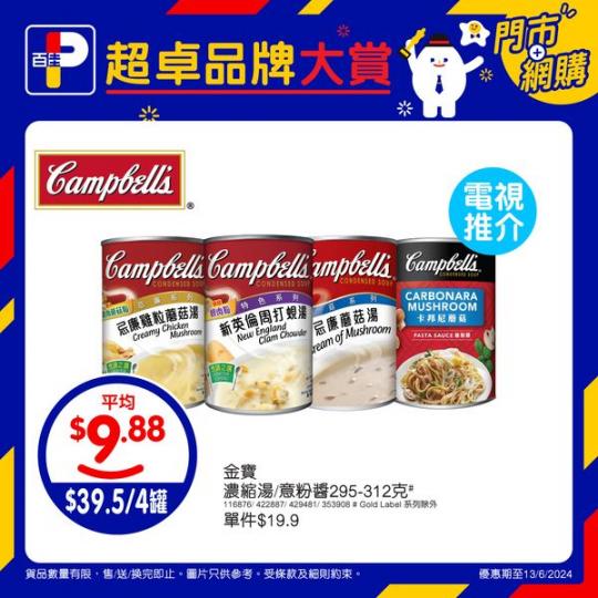 精選品牌優 精選品牌優惠  ......