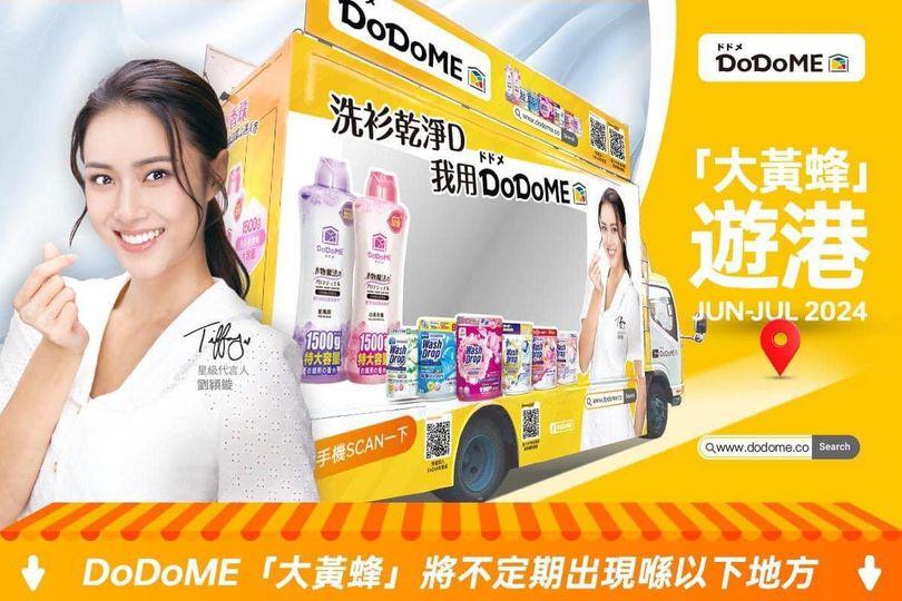 「大黃蜂」 攞勁多獎品返屋企...