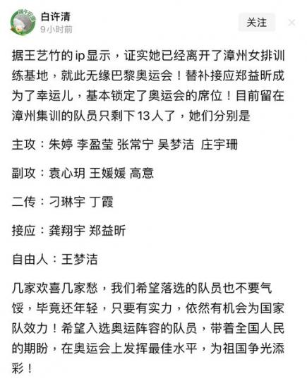 最終嘅13人名單......