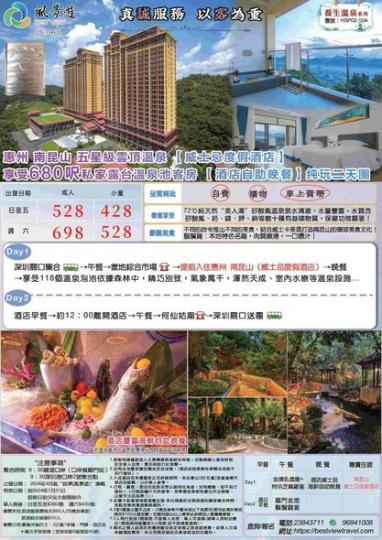 雲頂南昆山威士忌酒店.......