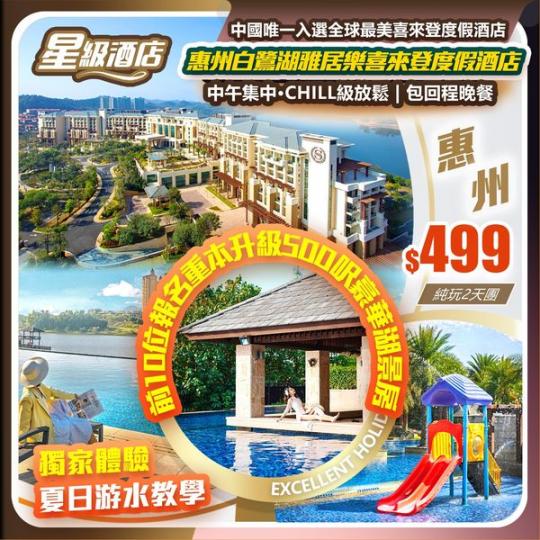 超大泳池，渡假酒店區。......