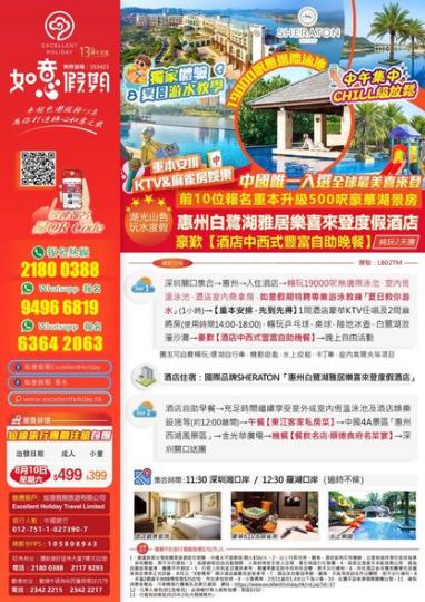 兩天團費$499.......