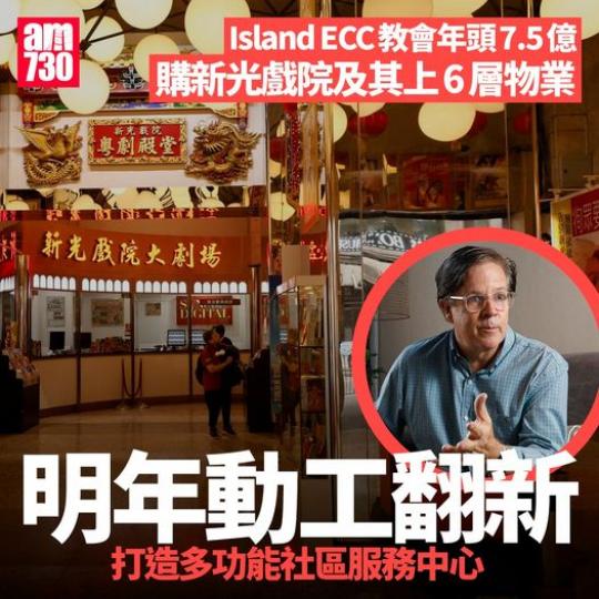 預計工程耗時兩年 .......