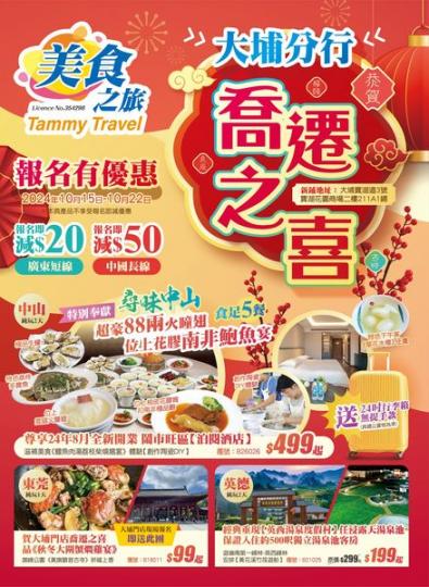 新店開張，優惠多多......