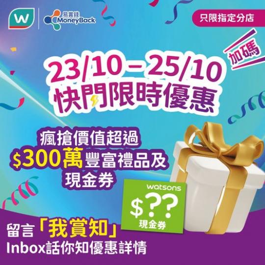10月23日至25日......
