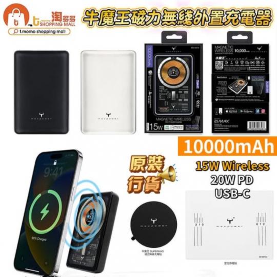 無線外置充電器......