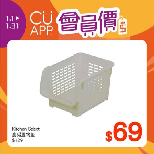 CU APP會員獨家優惠......
