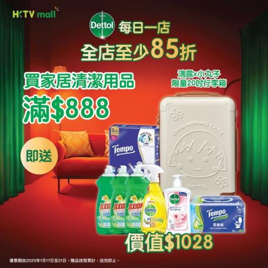 送限量版小丸子20吋行李箱...
