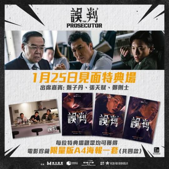 1月25見面特典場......
