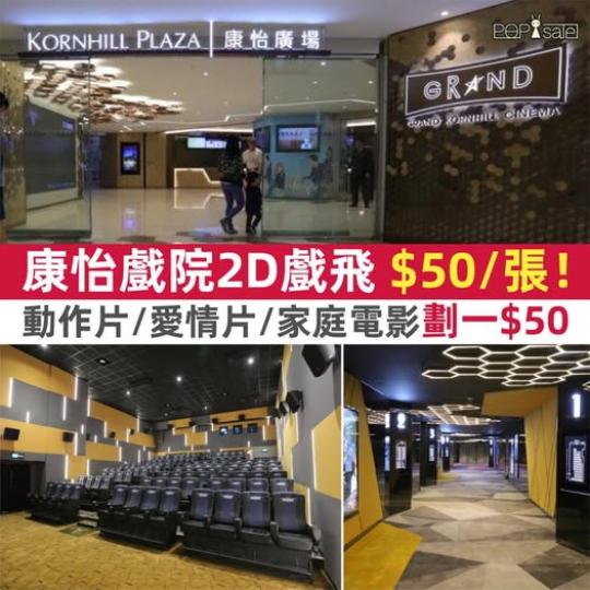 成人2D戲飛 $50/張！...