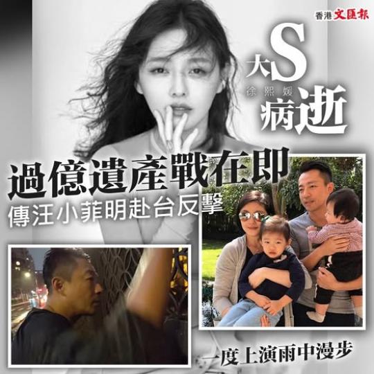 過億遺產戰在即.......
