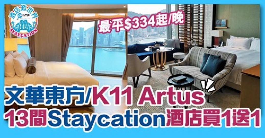 詳情：https://www.gotrip.hk/625238/...
