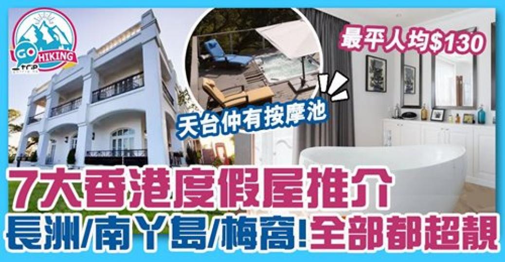 詳情：https://www.gotrip.hk/636700/...