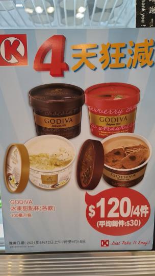 雪糕俠， 出動啦.......