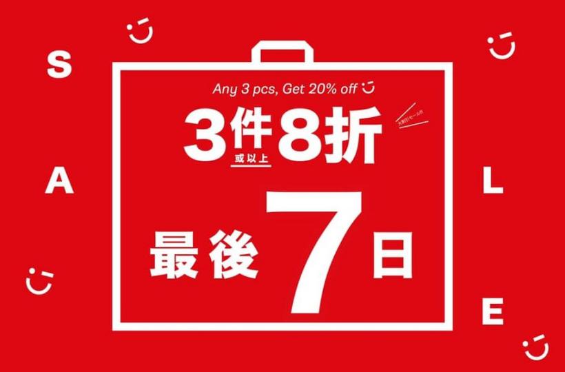 8月感謝祭終於尾聲了！ 8 月31日或前...