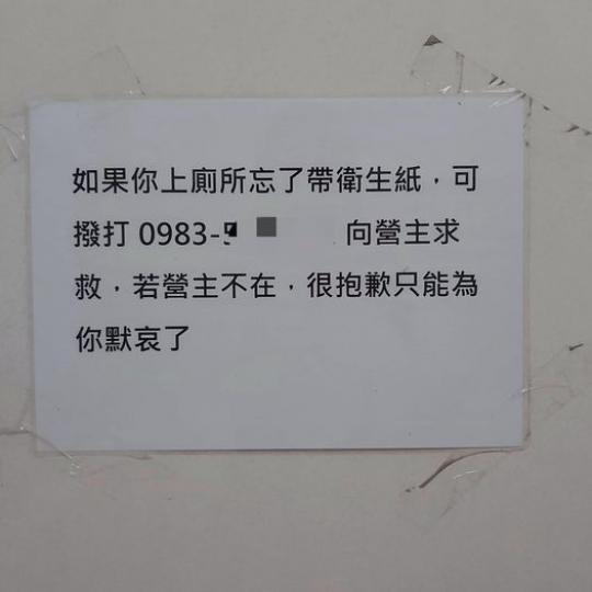 露營區老闆怎麼這樣......