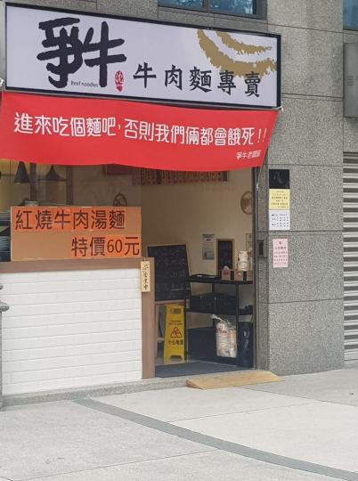 逼人捧場的紅布條.......