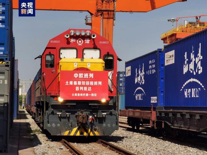 【首趟中歐班列（土庫曼巴希—西安）中藥材專列抵達西安】...