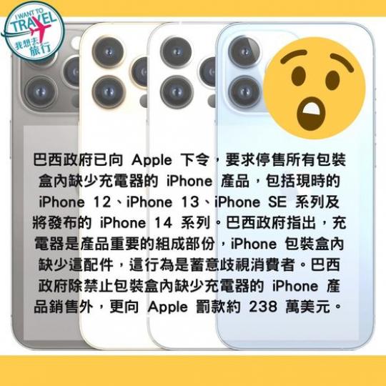 巴西下令停止銷售部份系列...