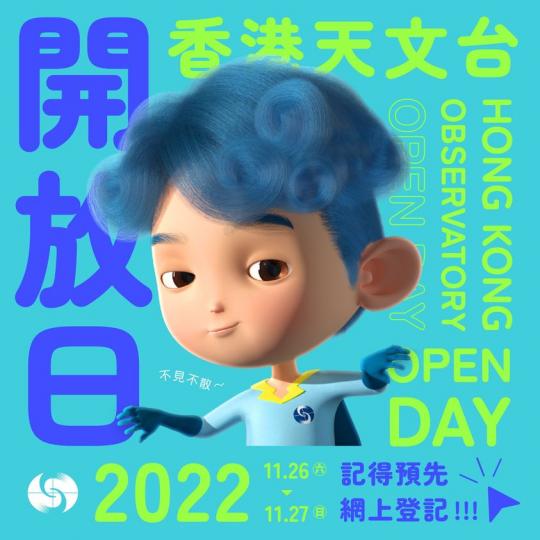 預先登記：https://www.hkoopenday.gov.hk...