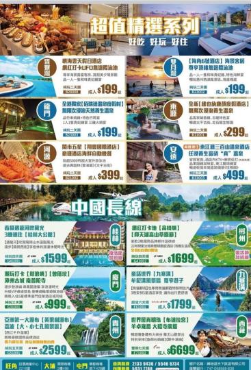 《繽紛遊天下》 正式啟動...