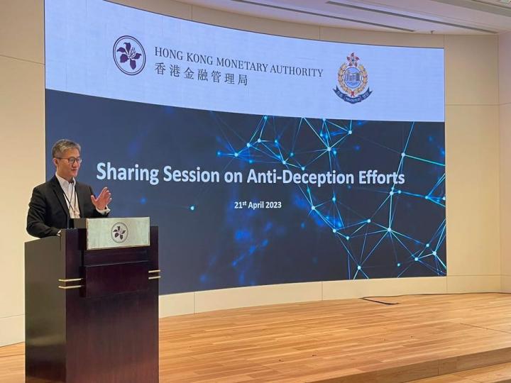 警務處金管局聯辦 • 「打擊詐騙分享會」...