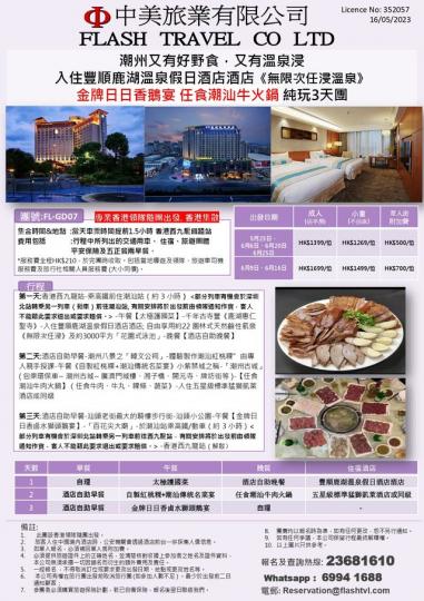 6月25日出發已成團已成團...